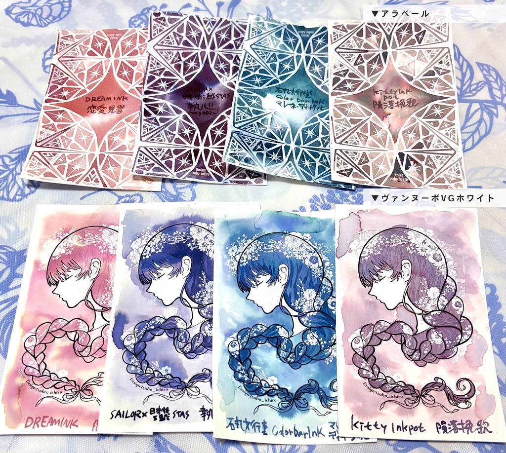 星と宝石模様インクカード