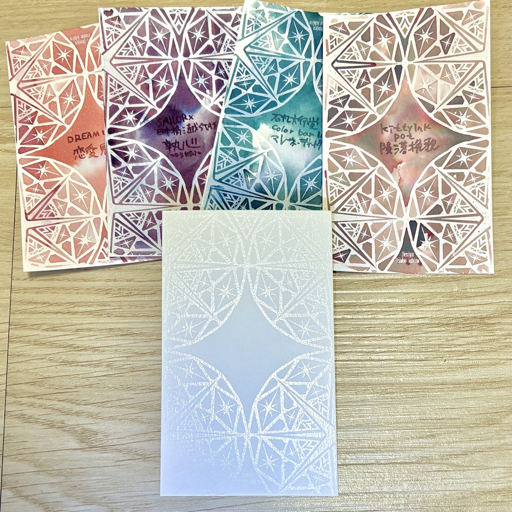 星と宝石模様インクカード