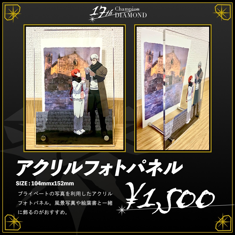 アクリルフォトパネル【頂上大也王座防衛17周年グッズ】