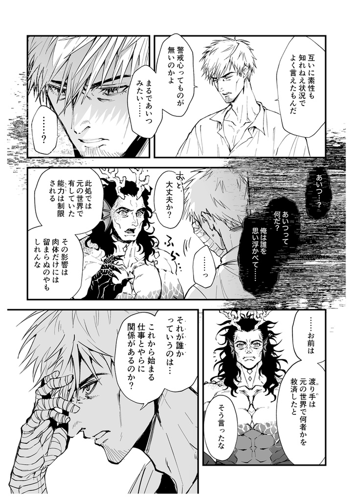 【再録本】傷だらけの金剛