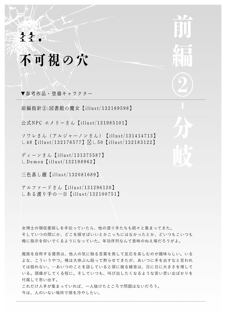 【再録本】傷だらけの金剛