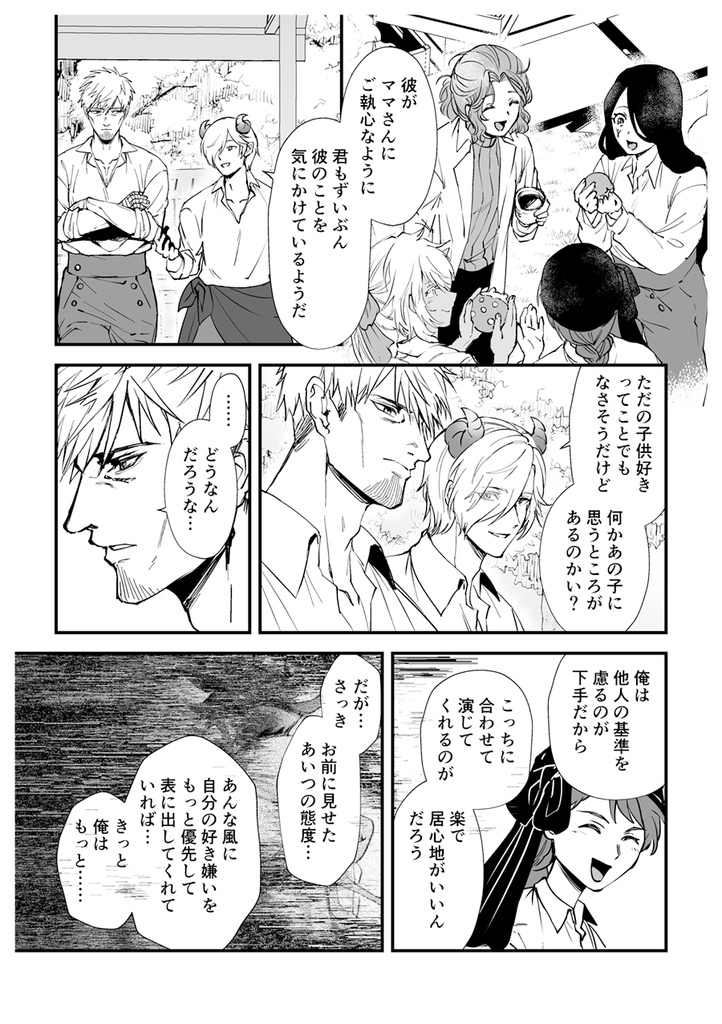 【再録本】傷だらけの金剛