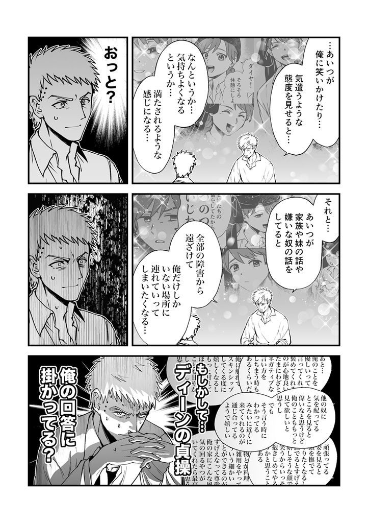 【再録本】傷だらけの金剛