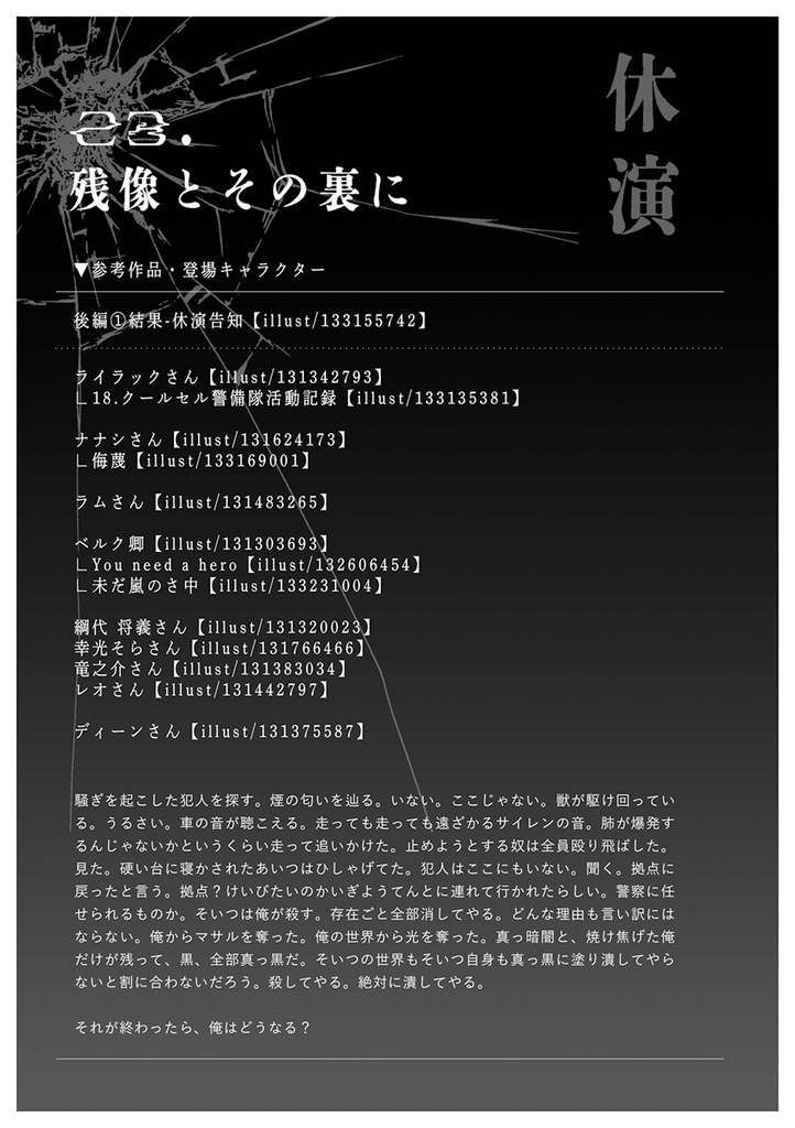 【再録本】傷だらけの金剛