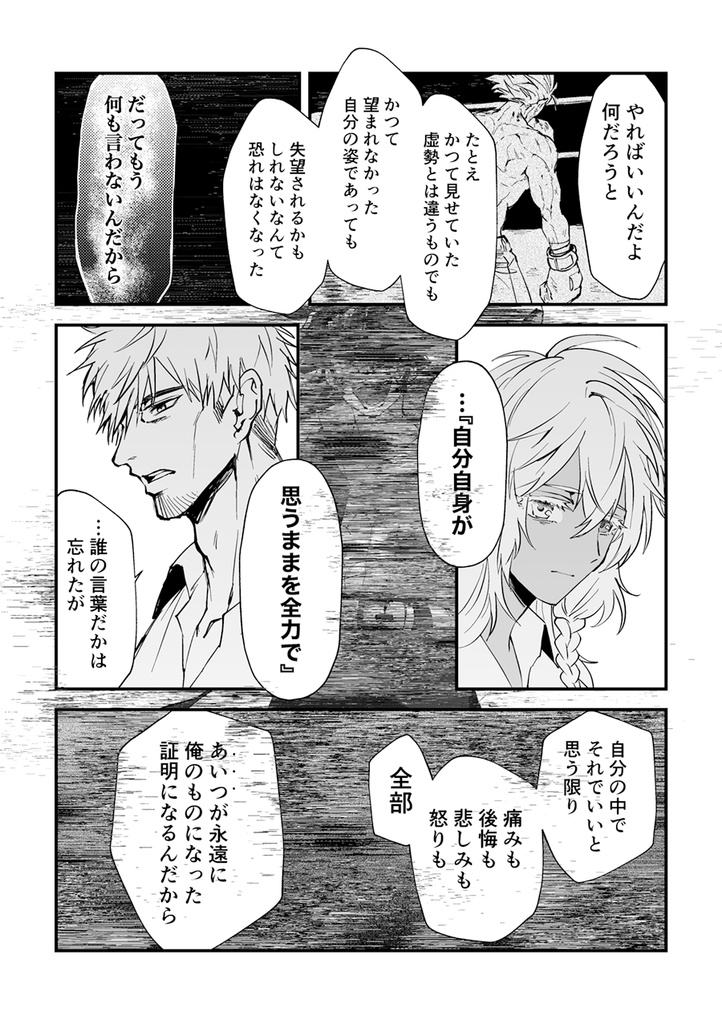 【再録本】傷だらけの金剛