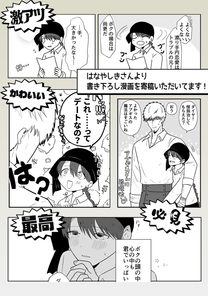 【再録本】傷だらけの金剛