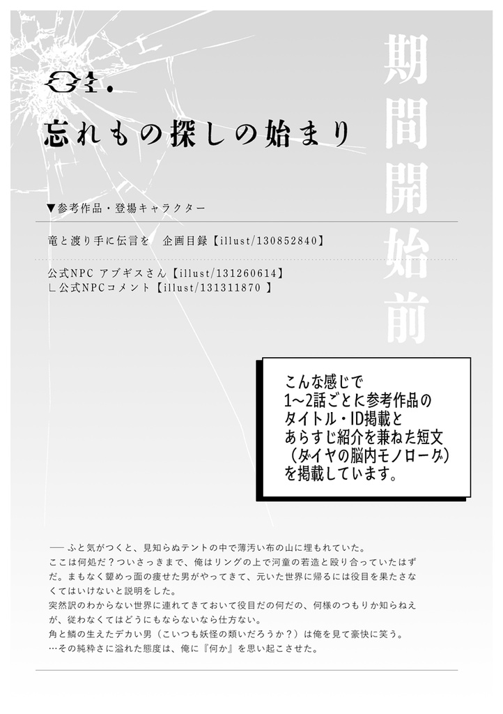 【再録本】傷だらけの金剛