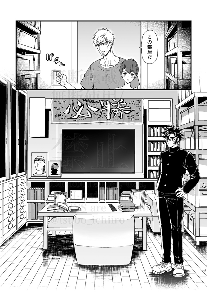 さらば、陽炎