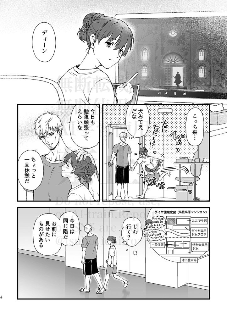 さらば、陽炎