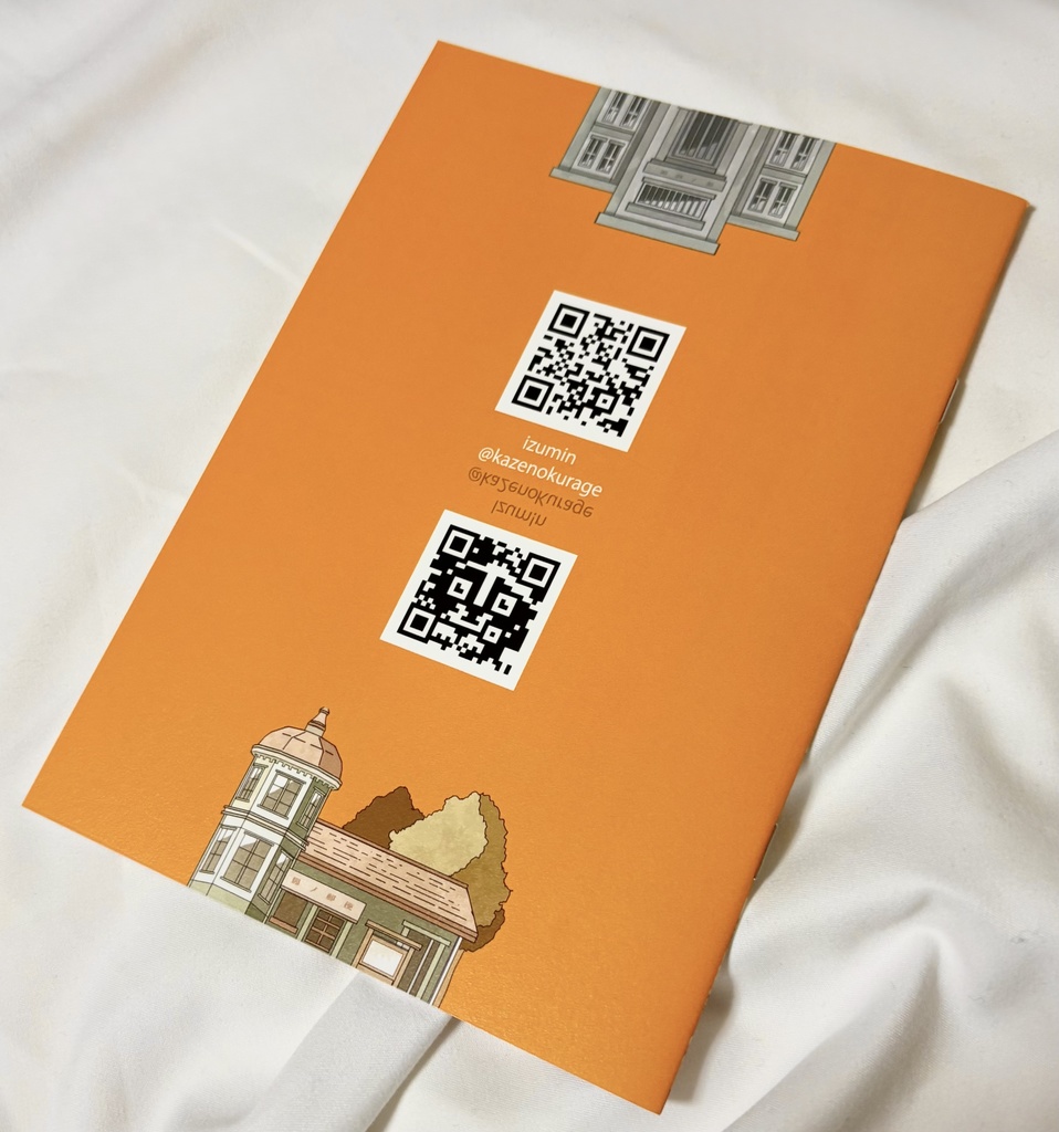 まちがいさがし本【数量限定おみくじセット付】