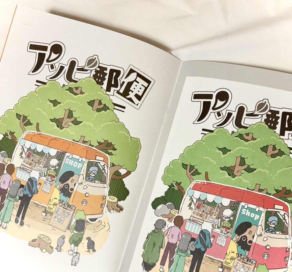 まちがいさがし本【数量限定おみくじセット付】