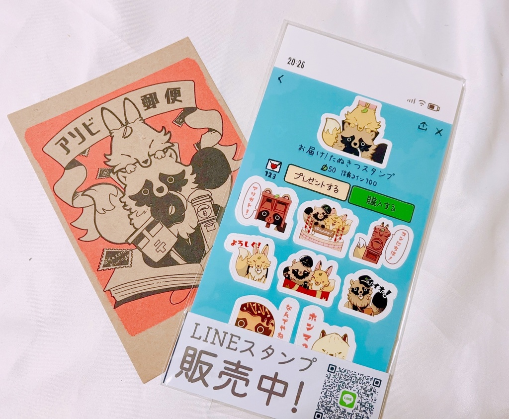 スタンプ風シール＆ポストカード【数量限定おみくじ付】