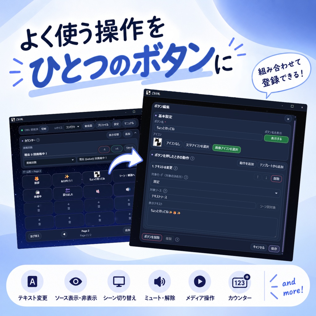ごろり札|OBS配信向けイベントボード【Windows】