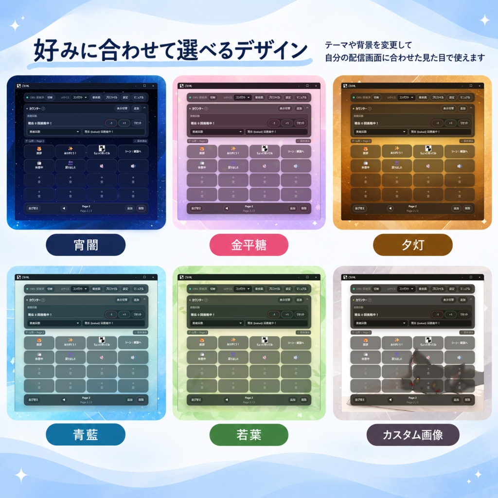 ごろり札|OBS配信向けイベントボード【Windows】