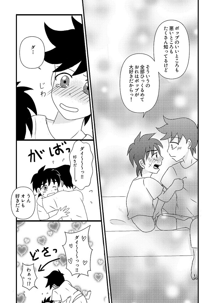 おひさまマーチ