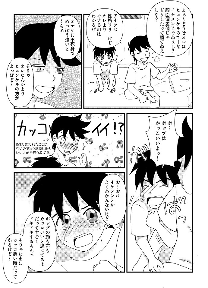 おひさまマーチ