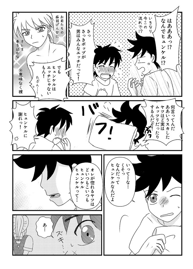 おひさまマーチ