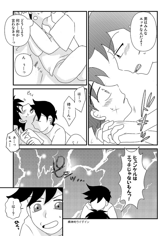 おひさまマーチ