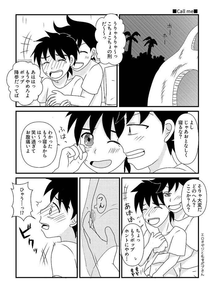 おひさまマーチ