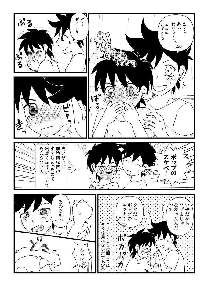 おひさまマーチ