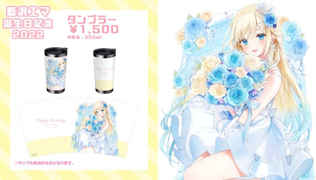 【受注販売】藍沢エマ誕生日記念グッズ2022【ぶいすぽっ!】