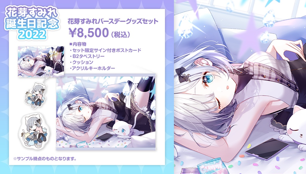 【受注販売】花芽すみれ誕生日記念グッズ2022【ぶいすぽっ!】