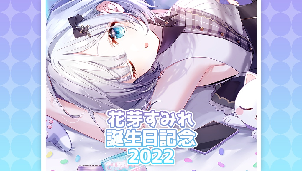 【受注販売】花芽すみれ誕生日記念グッズ2022【ぶいすぽっ！】