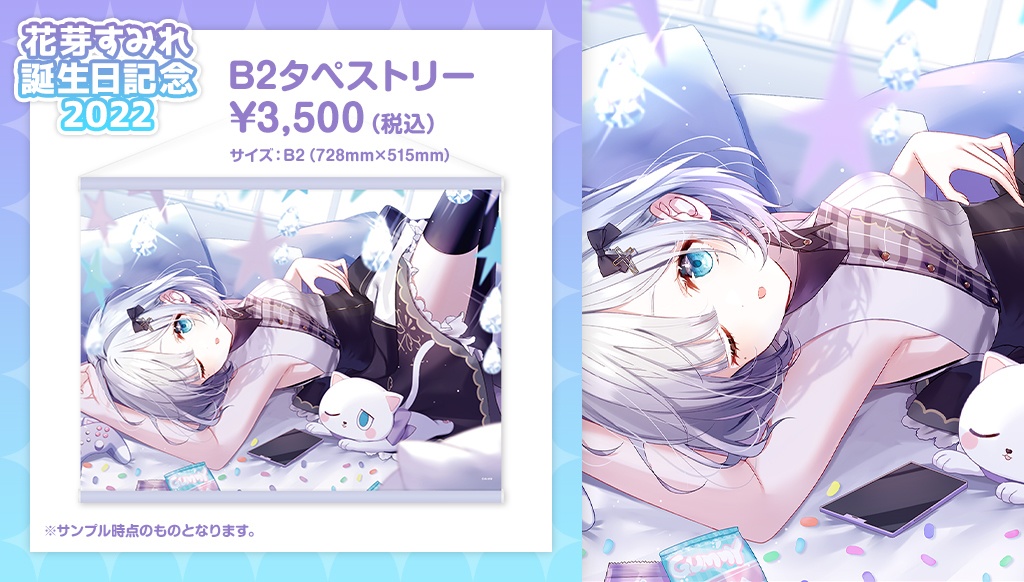 【受注販売】花芽すみれ誕生日記念グッズ2022【ぶいすぽっ!】