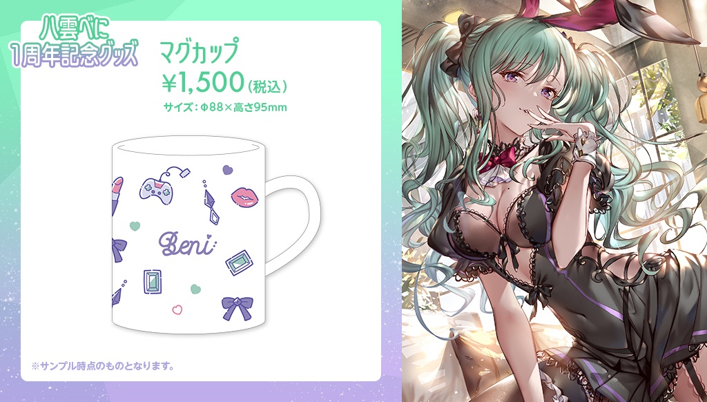 【受注販売】八雲べに活動1周年記念グッズ【ぶいすぽっ!】