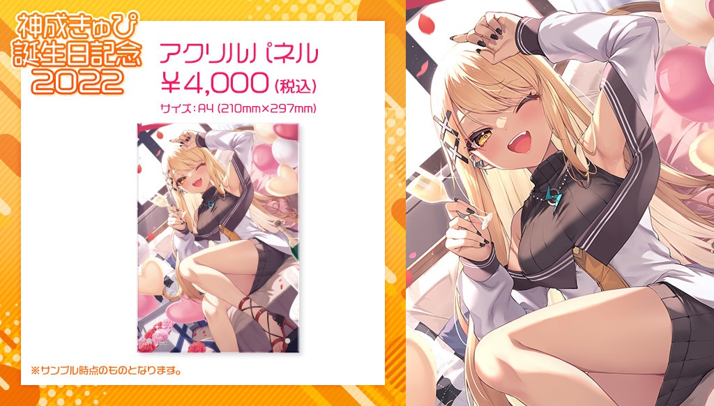 【受注販売】神成きゅぴ誕生日記念グッズ2022【ぶいすぽっ!】