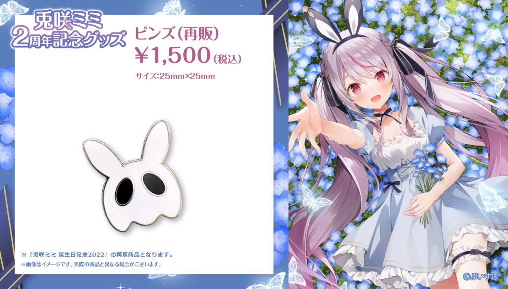 ぶいすぽっ！ 兎咲ミミ スリーブ プレイマット セット 【pir】+letscom.be