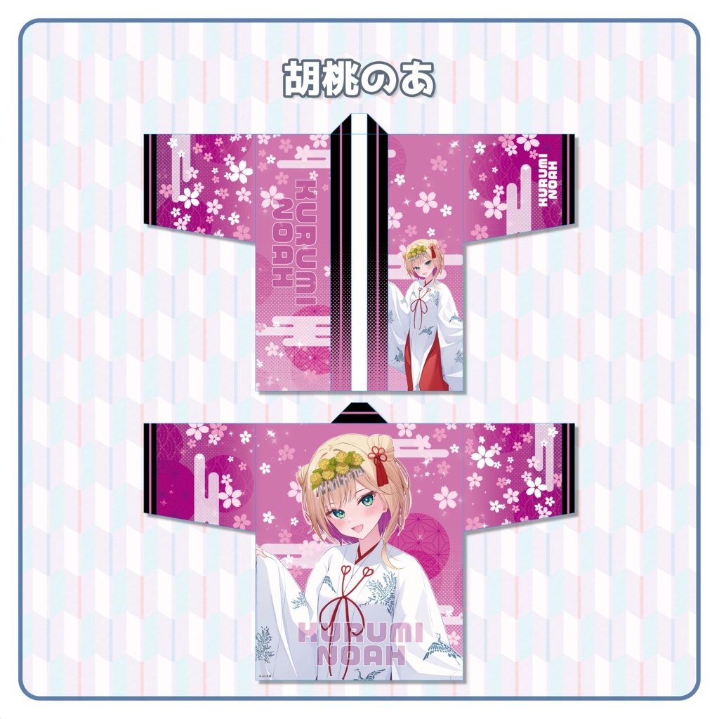 【先行販売】オリジナル法被【ぶいすぽっ!】