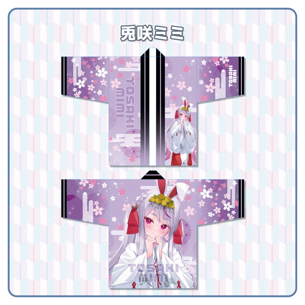 【先行販売】オリジナル法被【ぶいすぽっ!】