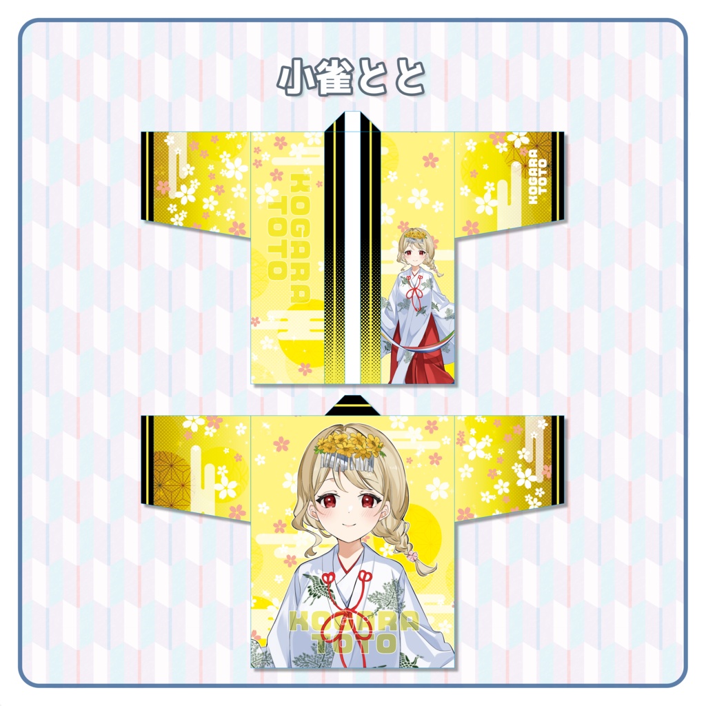 【先行販売】オリジナル法被【ぶいすぽっ!】