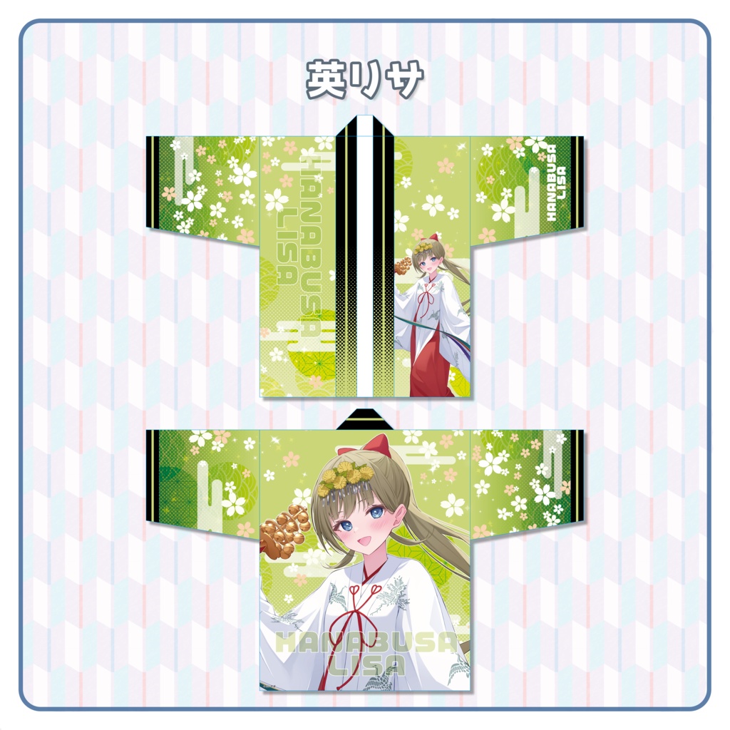 【受注販売】神田明神納涼祭りコラボオリジナル法被【ぶいすぽ】