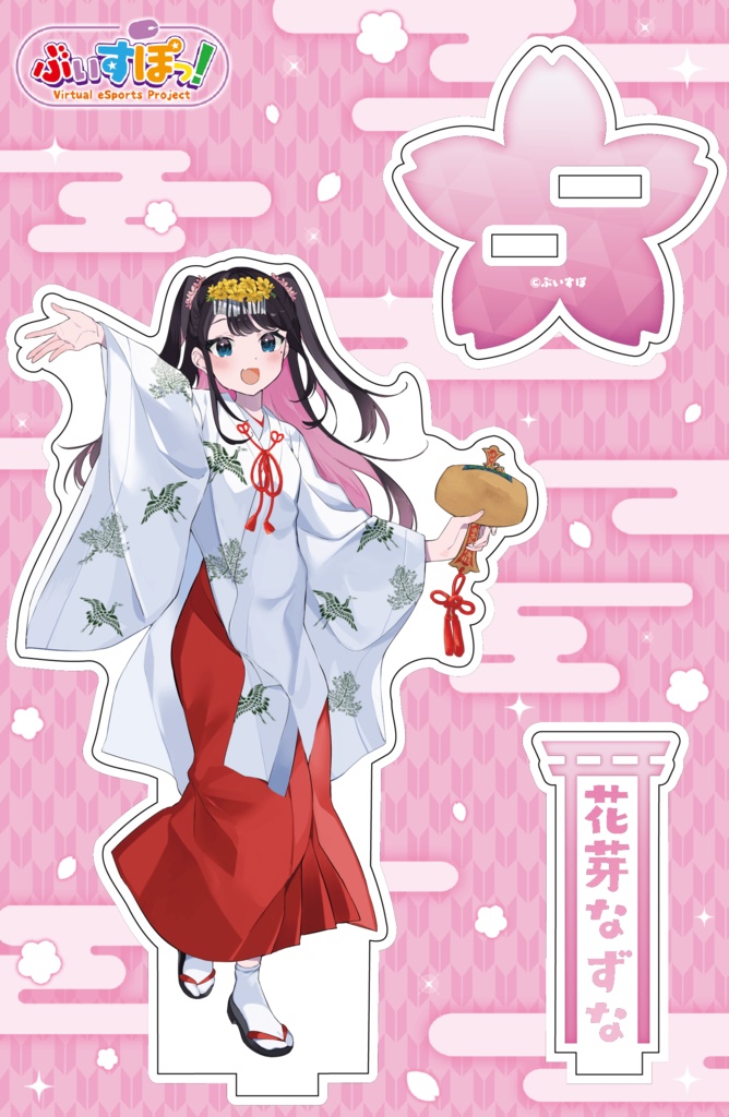 【受注販売】神田明神納涼祭りコラボアクリルスタンド【ぶいすぽ】