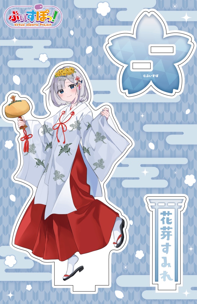 【受注販売】神田明神納涼祭りコラボアクリルスタンド【ぶいすぽ】