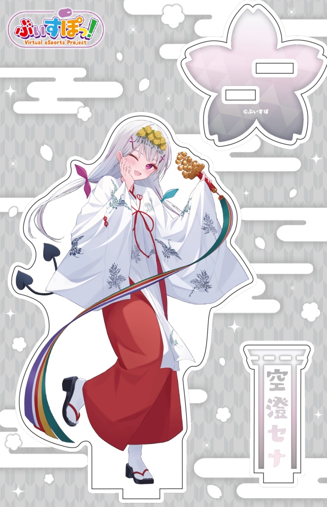 【受注販売】神田明神納涼祭りコラボアクリルスタンド【ぶいすぽ】