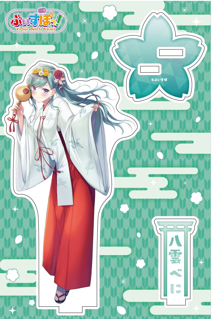 【受注販売】神田明神納涼祭りコラボアクリルスタンド【ぶいすぽ】