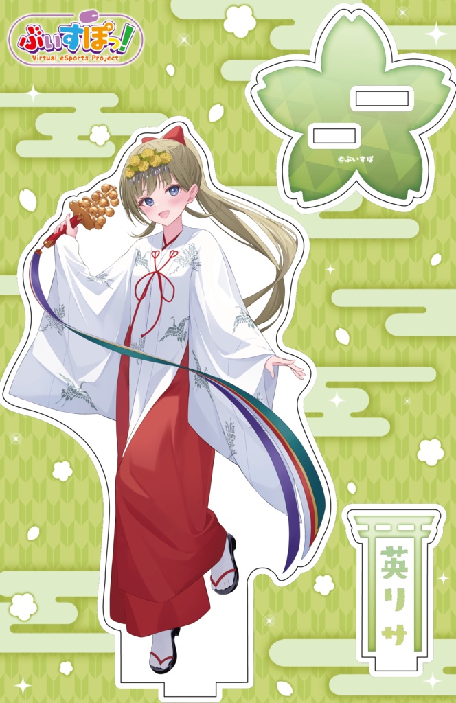 【受注販売】神田明神納涼祭りコラボアクリルスタンド【ぶいすぽ】