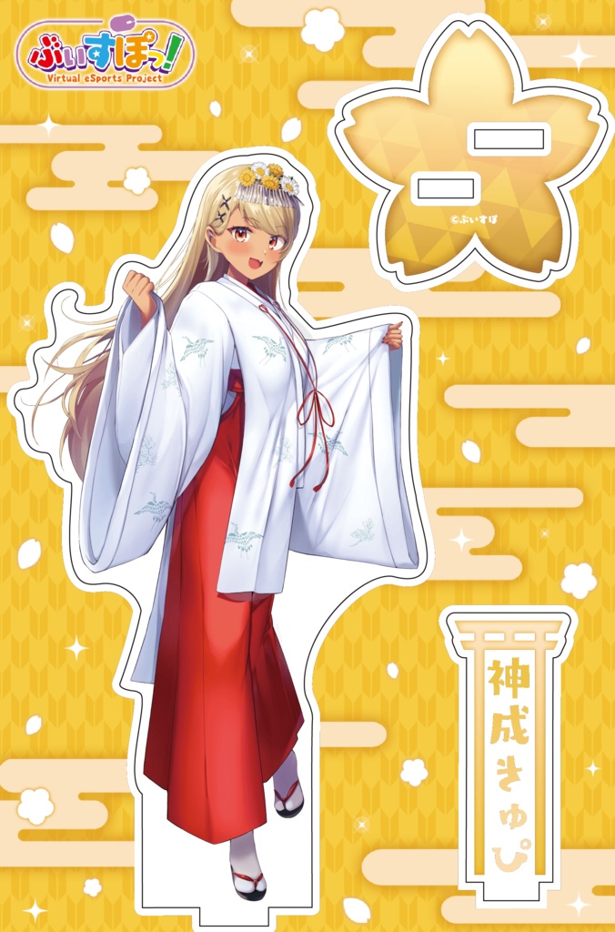 【受注販売】神田明神納涼祭りコラボアクリルスタンド【ぶいすぽ】