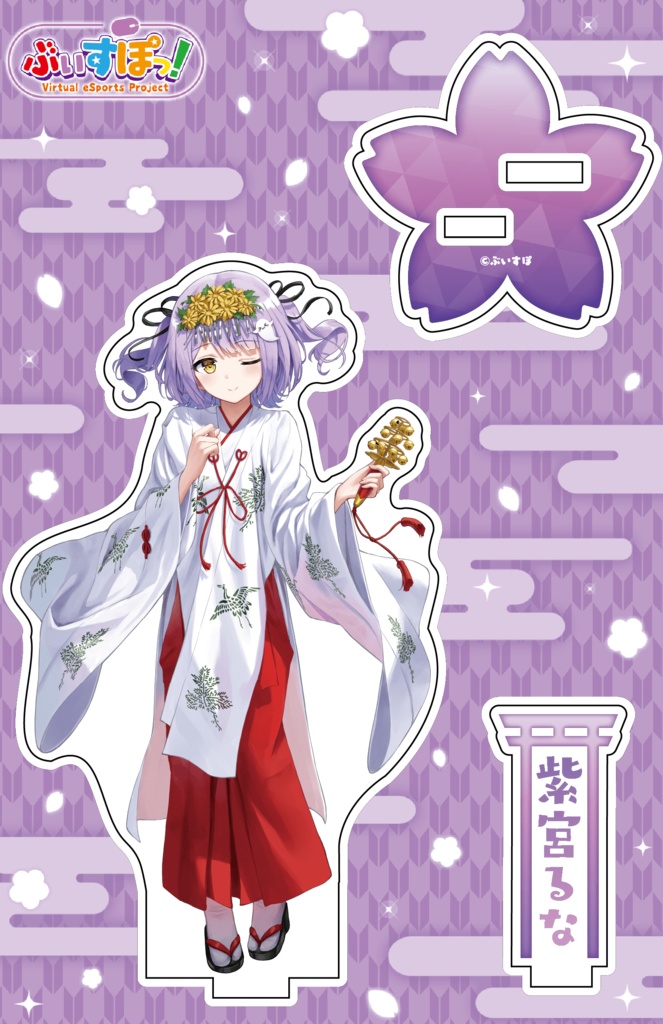 【受注販売】神田明神納涼祭りコラボアクリルスタンド【ぶいすぽ】