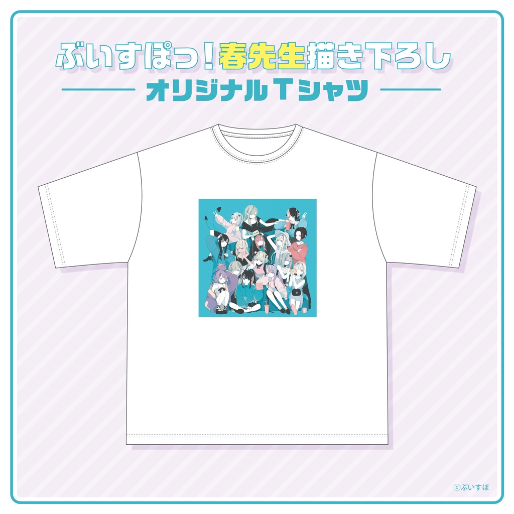 ぶいすぽっ！ ビッグシルエットTシャツ