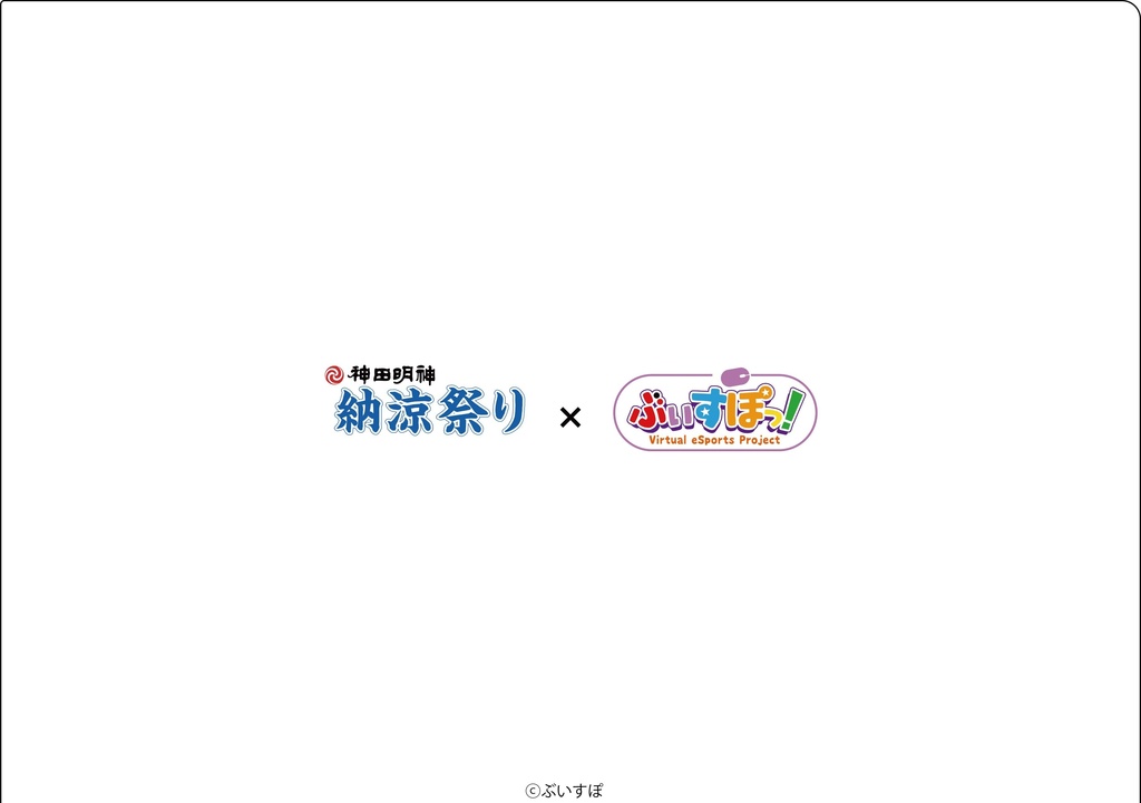 【受注販売/アキバヤバイ】神田明神納涼祭りコラボ クリアファイル【ぶいすぽ】