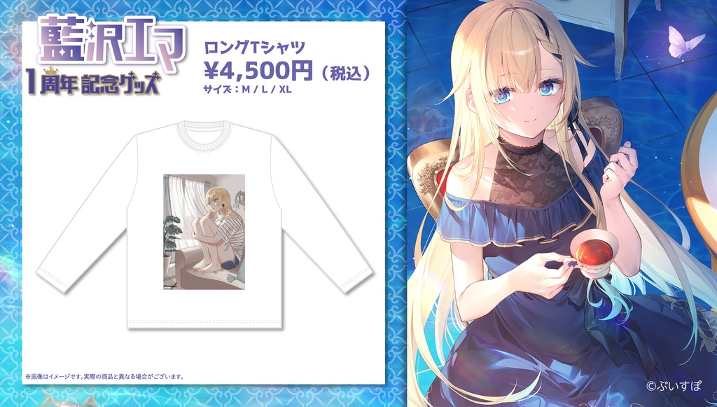 【受注販売】藍沢エマ 活動1周年記念グッズ2022【ぶいすぽっ!】