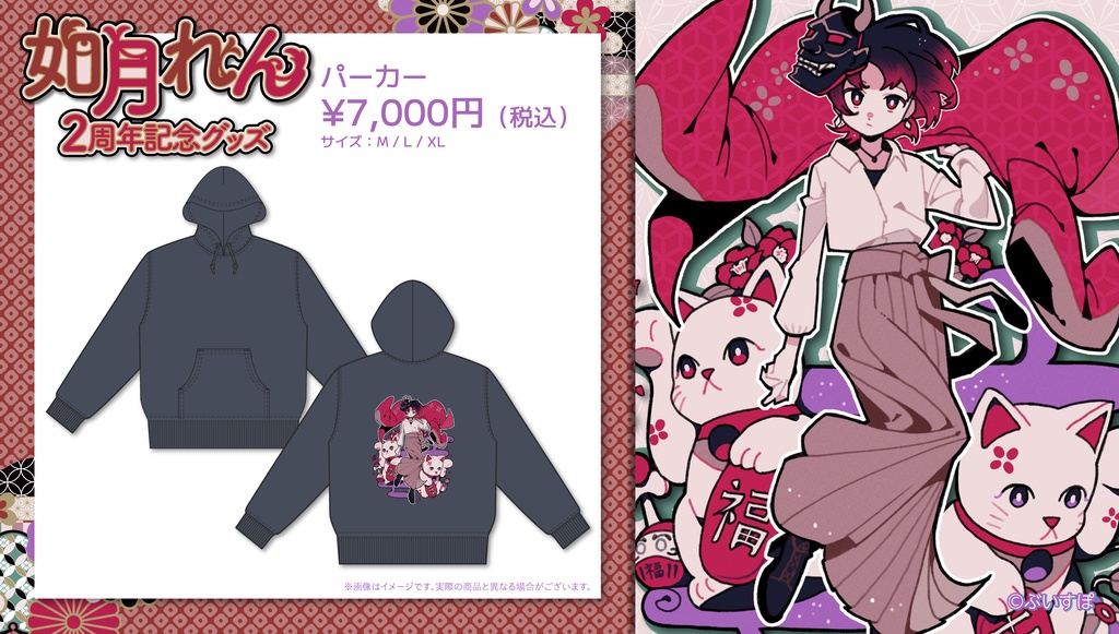 【受注販売】如月れん 活動2周年記念グッズ2022【ぶいすぽっ!】