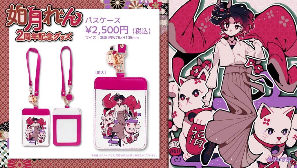 【受注販売】如月れん 活動2周年記念グッズ2022【ぶいすぽっ!】