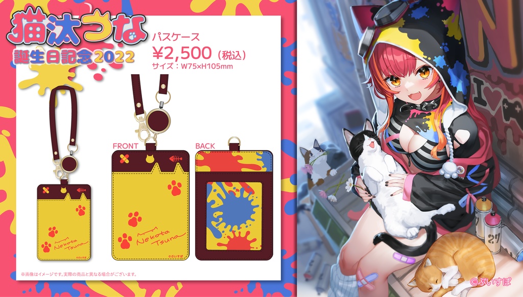 【受注販売】猫汰つな 誕生日記念グッズ2022【ぶいすぽっ!】