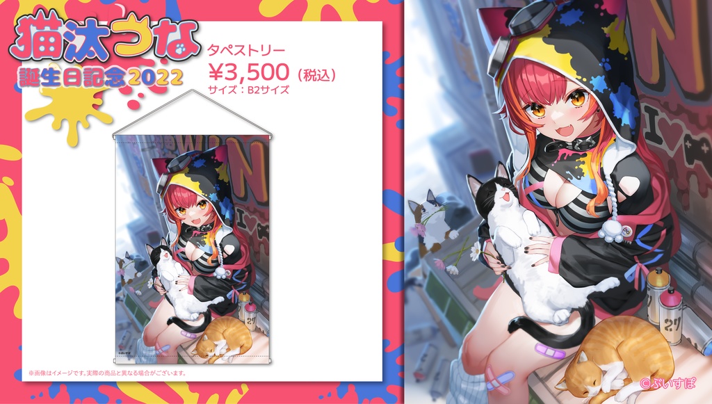 【受注販売】猫汰つな 誕生日記念グッズ2022【ぶいすぽっ!】