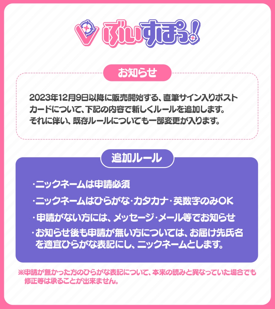 【限定販売】胡桃のあ直筆サイン入りポストカード【誕生日記念2024】